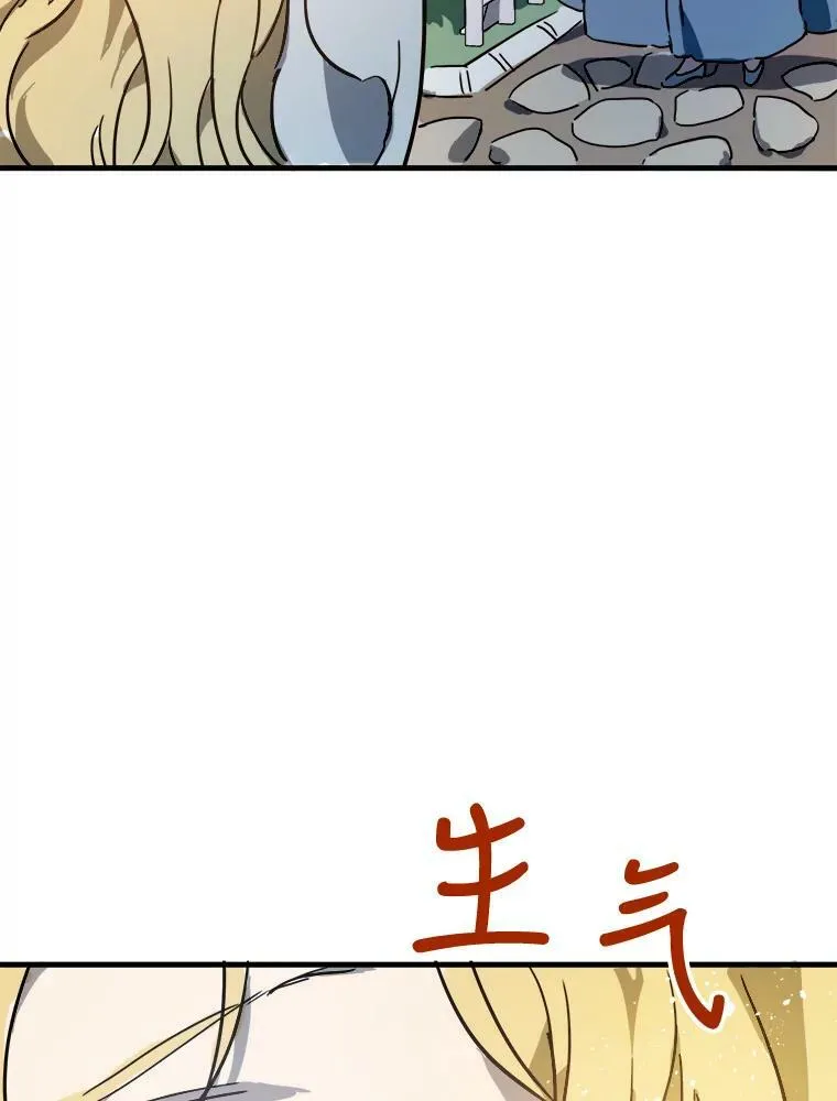 43.偶遇阿尔贝拉（1） 第78页