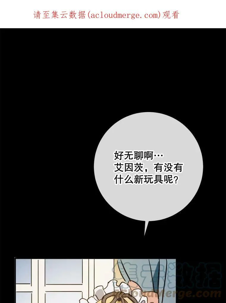44.偶遇阿尔贝拉（2） 第1页