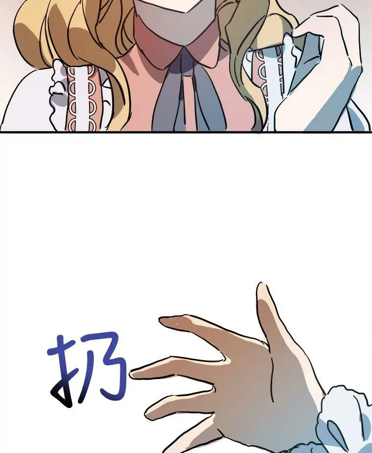 44.偶遇阿尔贝拉（2） 第6页