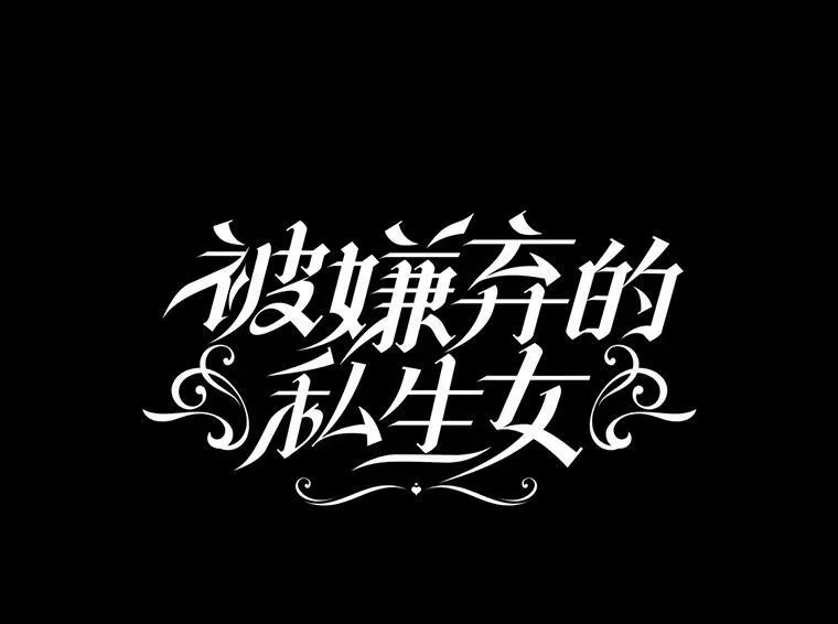 44.偶遇阿尔贝拉（2） 第9页