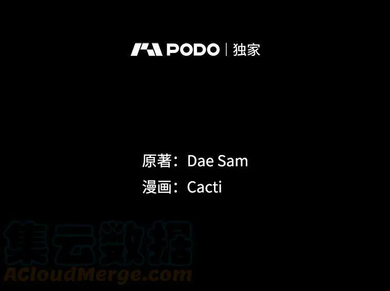 44.偶遇阿尔贝拉（2） 第10页