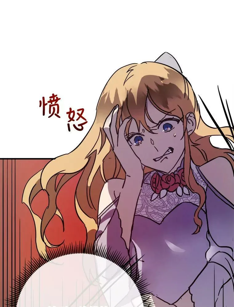 44.偶遇阿尔贝拉（2） 第14页