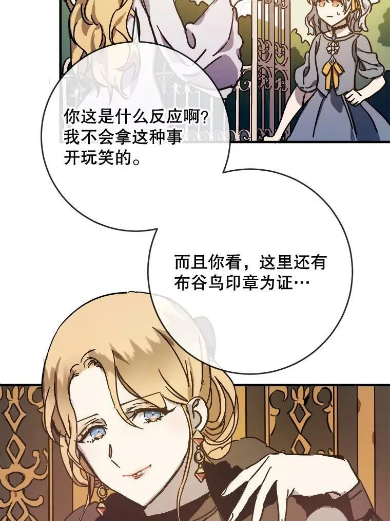 44.偶遇阿尔贝拉（2） 第35页