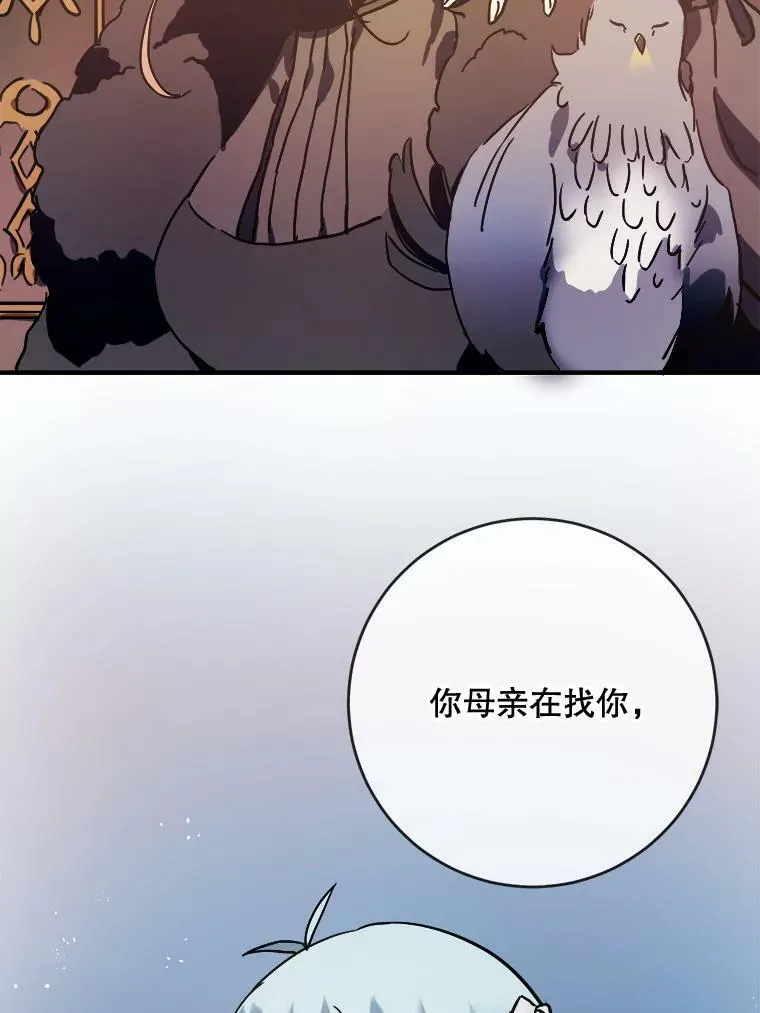 44.偶遇阿尔贝拉（2） 第36页