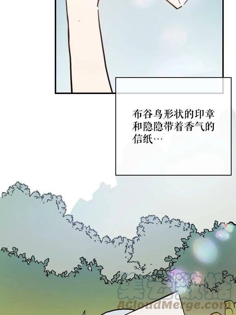 44.偶遇阿尔贝拉（2） 第40页