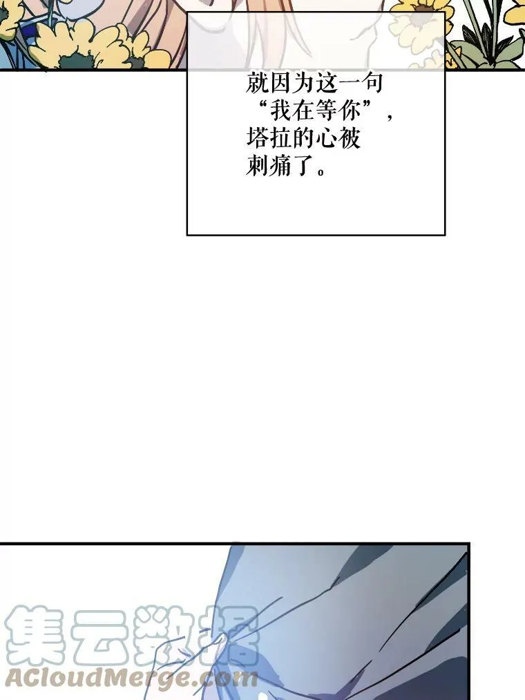 44.偶遇阿尔贝拉（2） 第46页