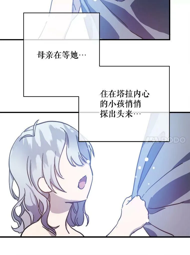 44.偶遇阿尔贝拉（2） 第47页