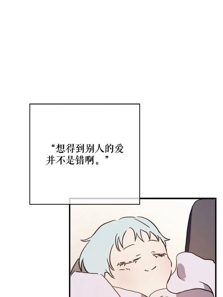 44.偶遇阿尔贝拉（2） 第48页