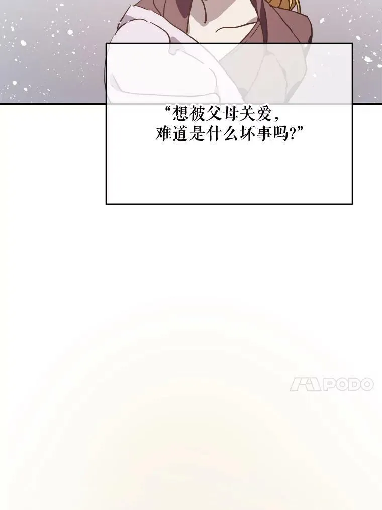 44.偶遇阿尔贝拉（2） 第50页