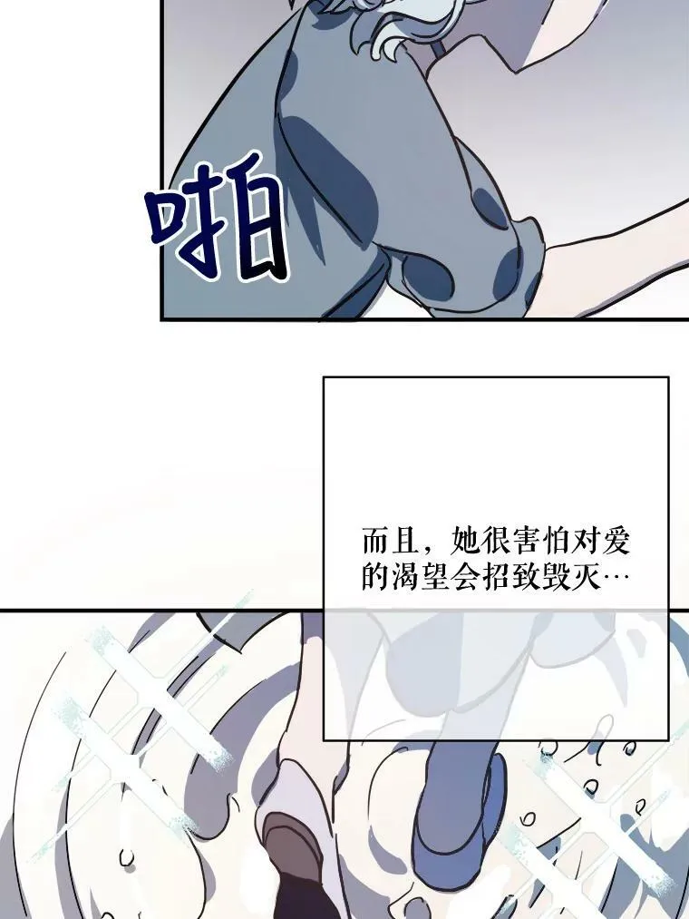 44.偶遇阿尔贝拉（2） 第54页