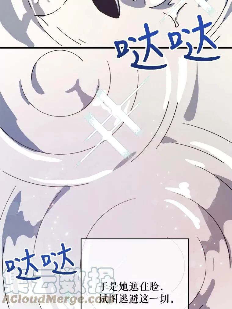 44.偶遇阿尔贝拉（2） 第55页