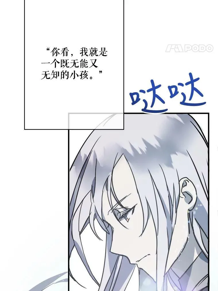 44.偶遇阿尔贝拉（2） 第57页