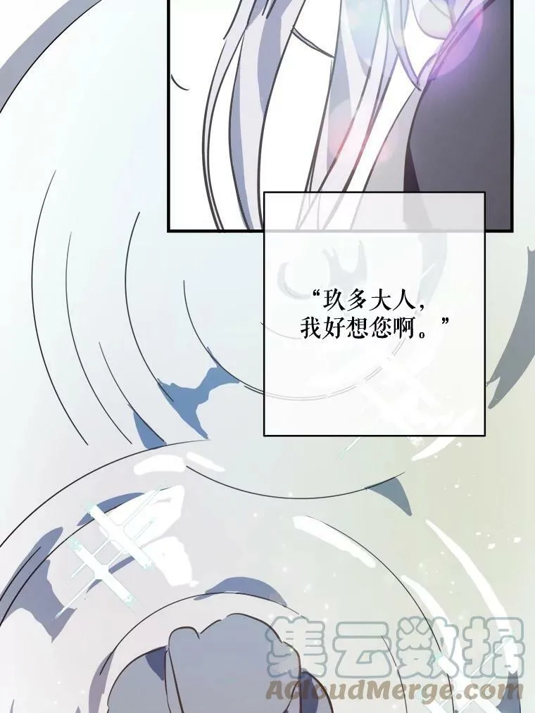 44.偶遇阿尔贝拉（2） 第58页