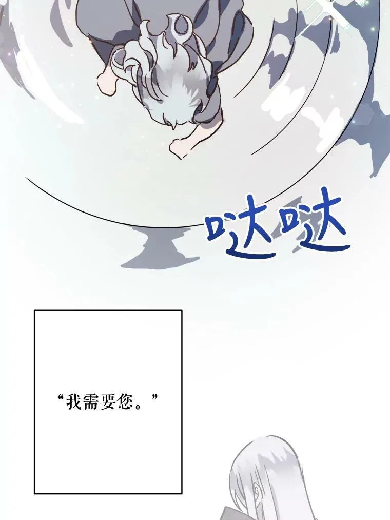 44.偶遇阿尔贝拉（2） 第59页