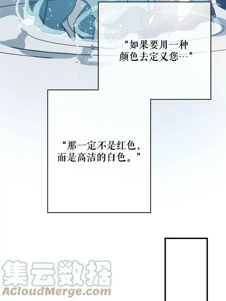 44.偶遇阿尔贝拉（2） 第61页