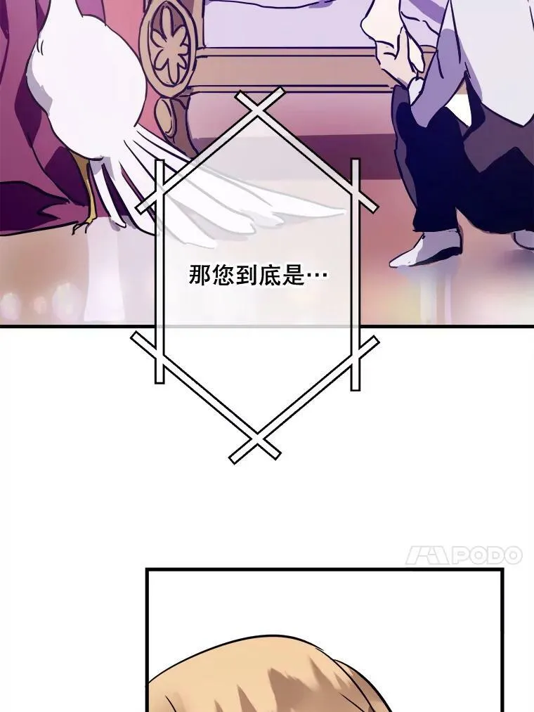 44.偶遇阿尔贝拉（2） 第66页