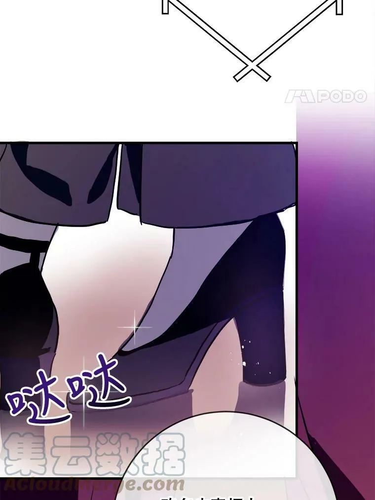 44.偶遇阿尔贝拉（2） 第73页