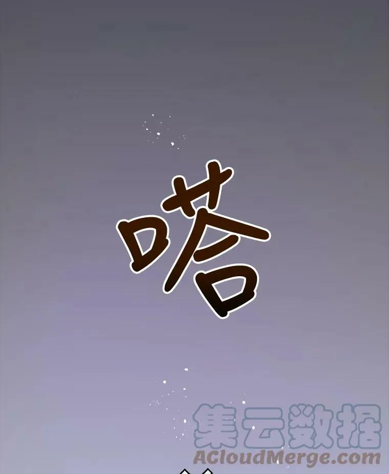 44.偶遇阿尔贝拉（2） 第82页