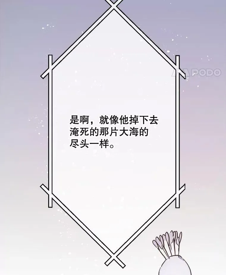 44.偶遇阿尔贝拉（2） 第83页