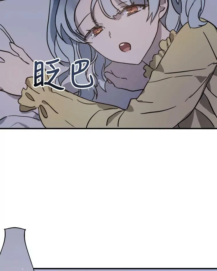 45.奇怪的声音 第3页