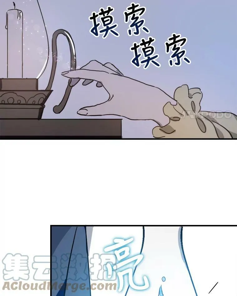 45.奇怪的声音 第4页