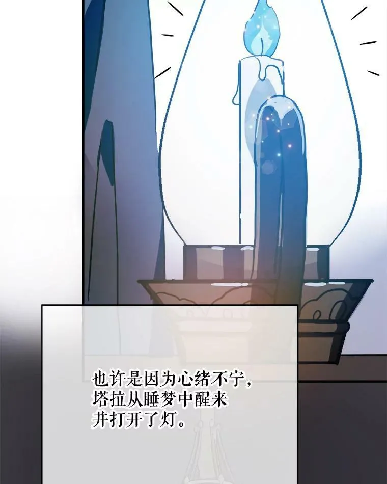 45.奇怪的声音 第5页