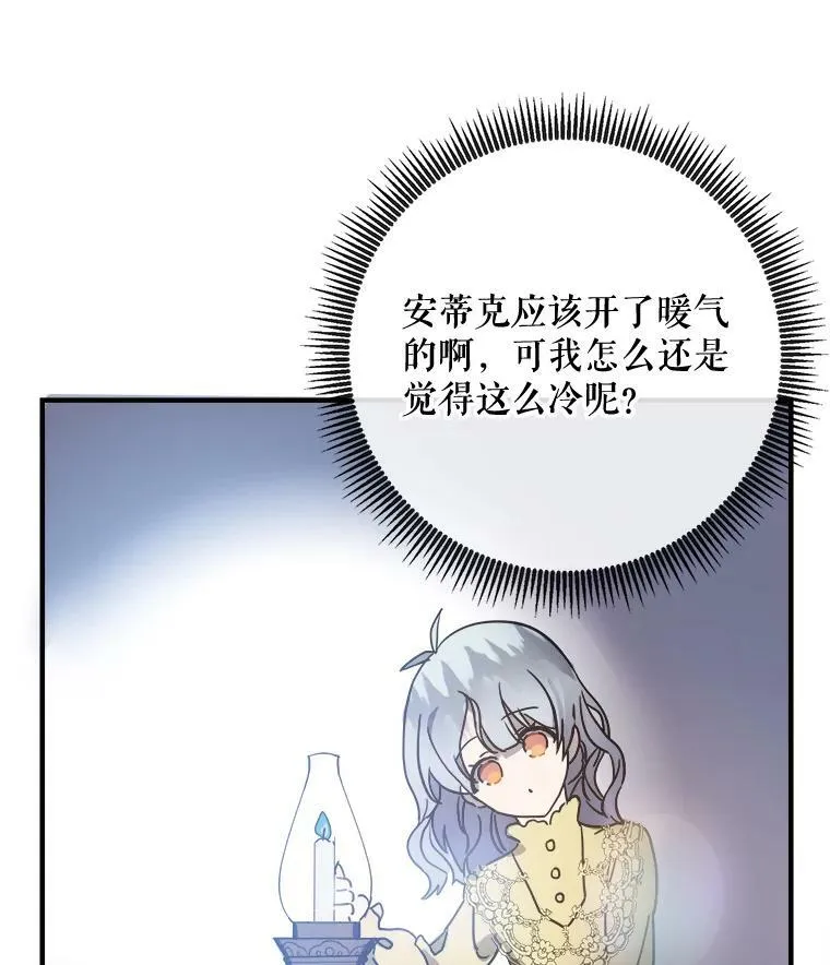 45.奇怪的声音 第11页