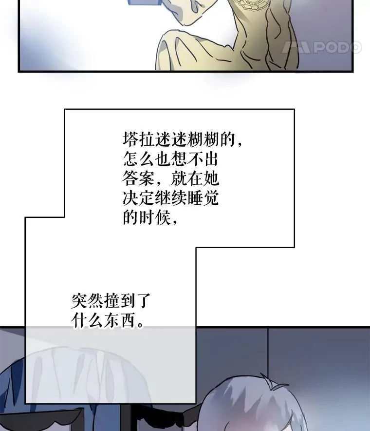 45.奇怪的声音 第12页
