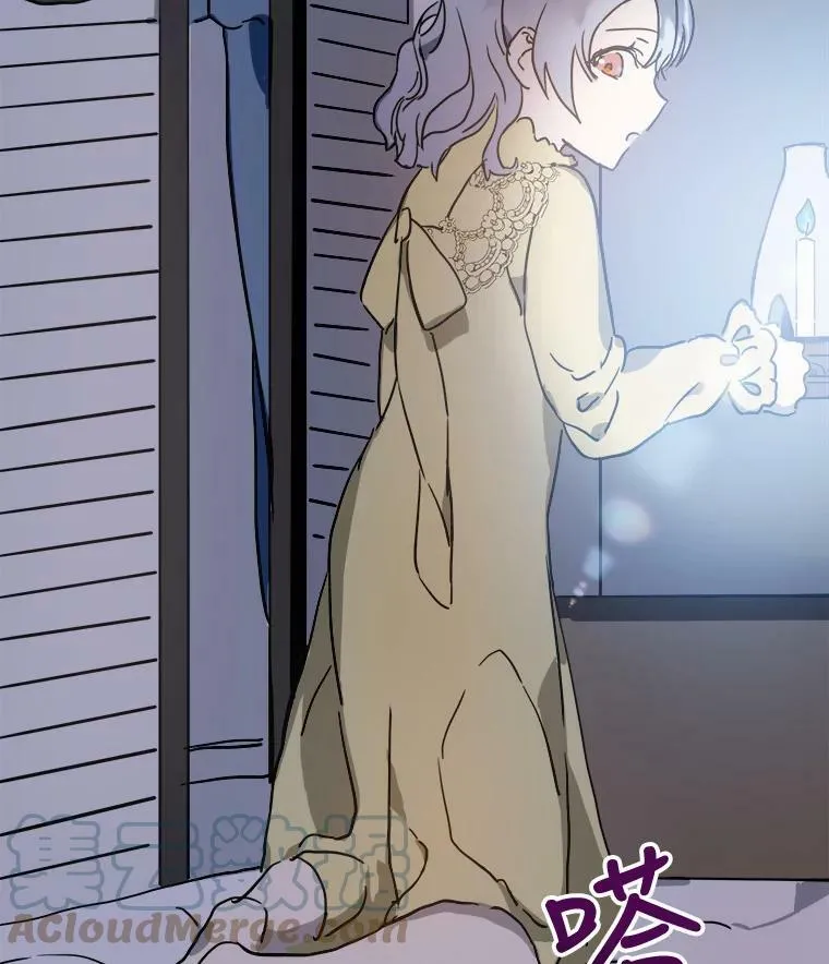 45.奇怪的声音 第13页