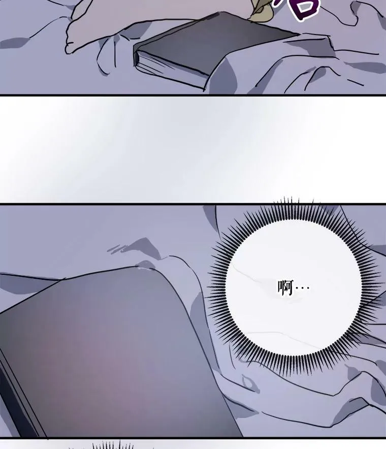 45.奇怪的声音 第14页