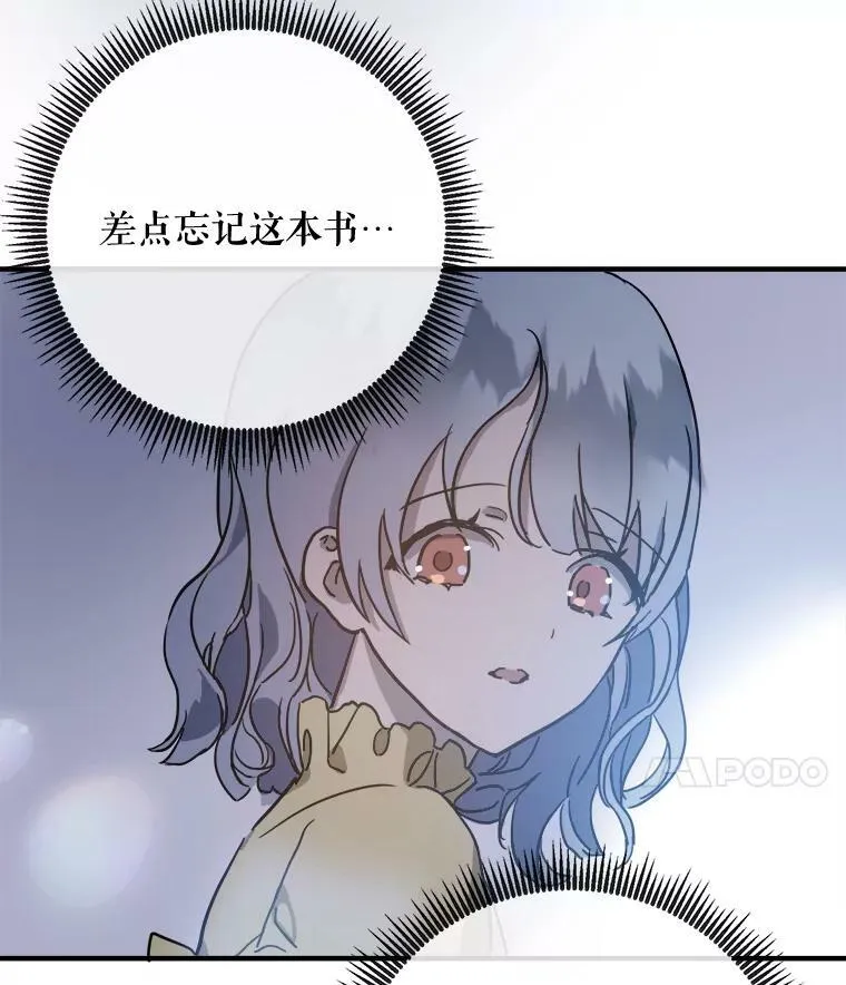 45.奇怪的声音 第15页