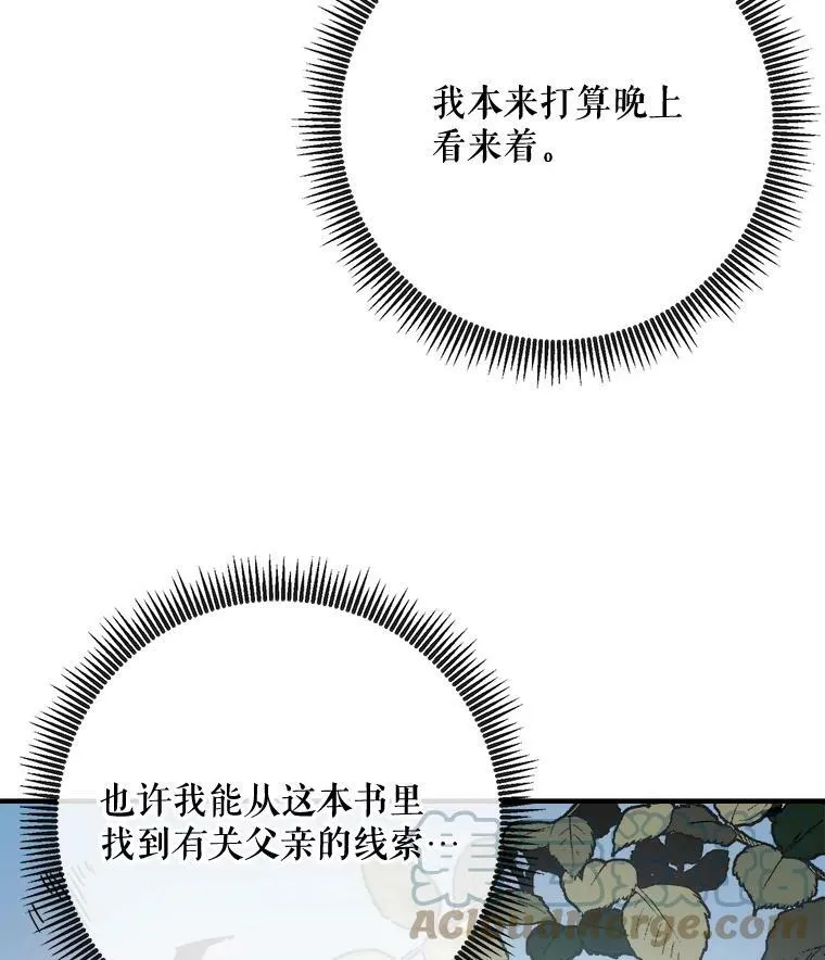 45.奇怪的声音 第16页