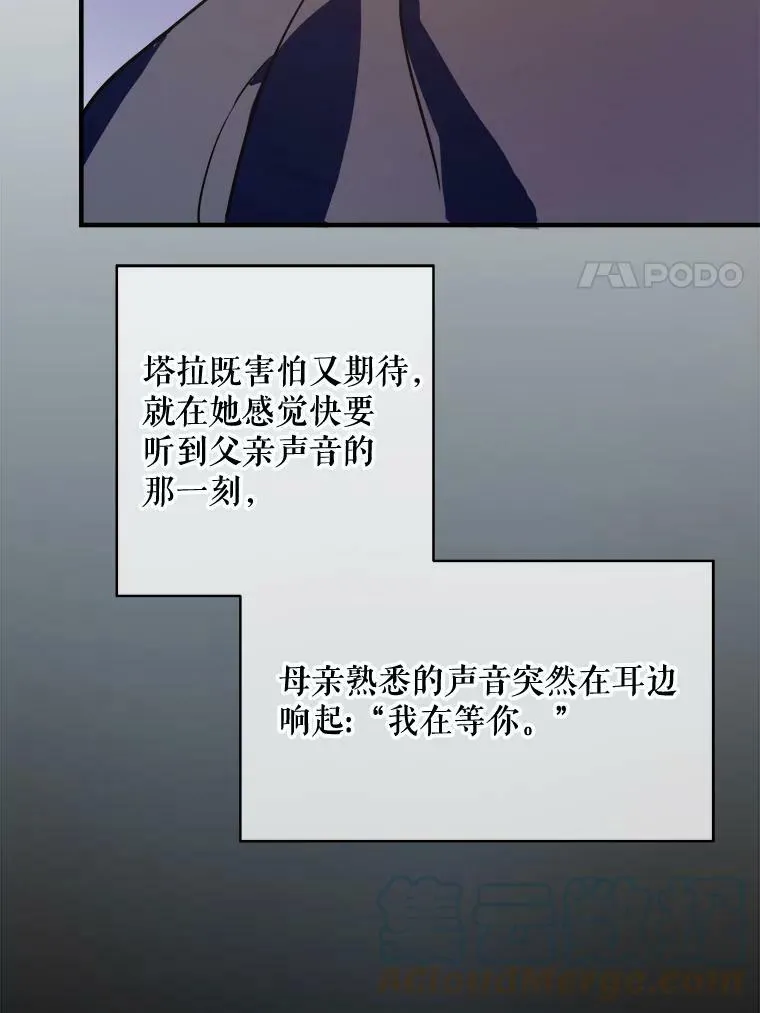 45.奇怪的声音 第19页