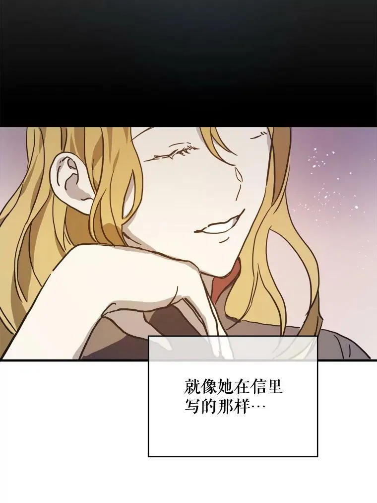 45.奇怪的声音 第20页