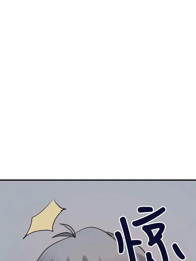 45.奇怪的声音 第21页