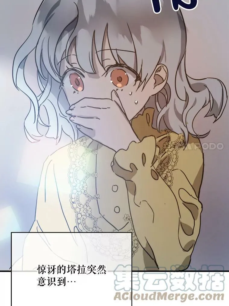 45.奇怪的声音 第22页