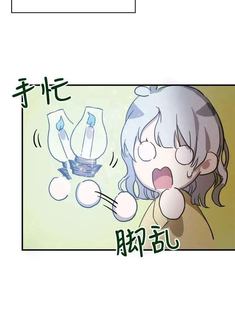 45.奇怪的声音 第23页