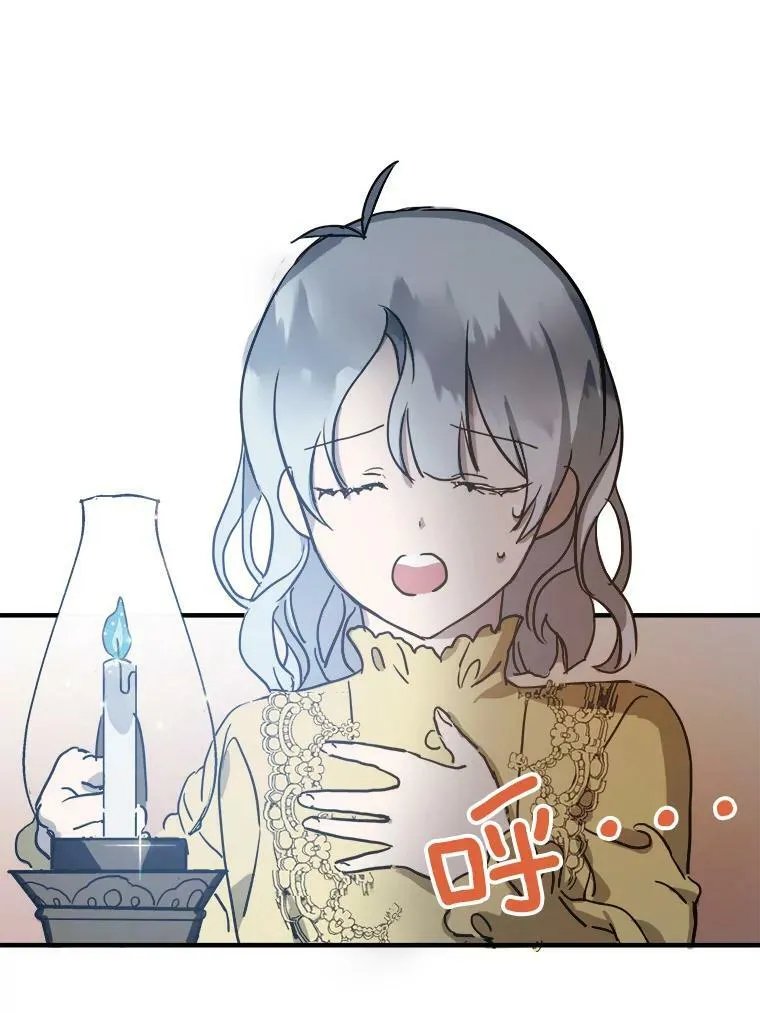 45.奇怪的声音 第24页