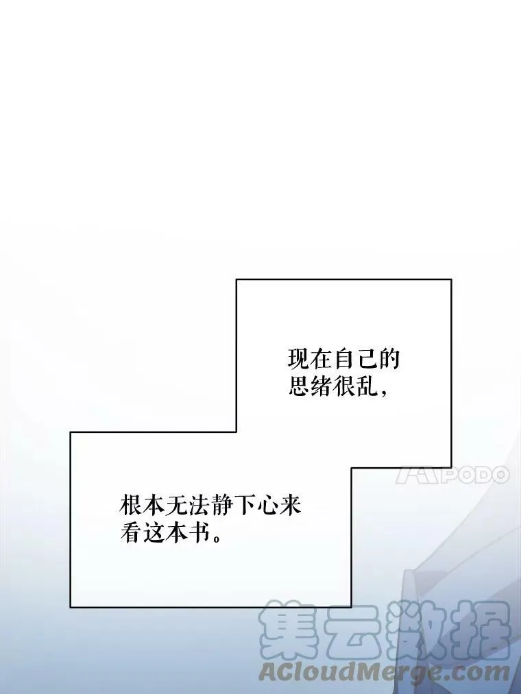 45.奇怪的声音 第25页