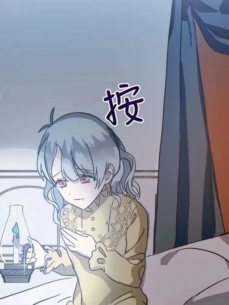 45.奇怪的声音 第26页