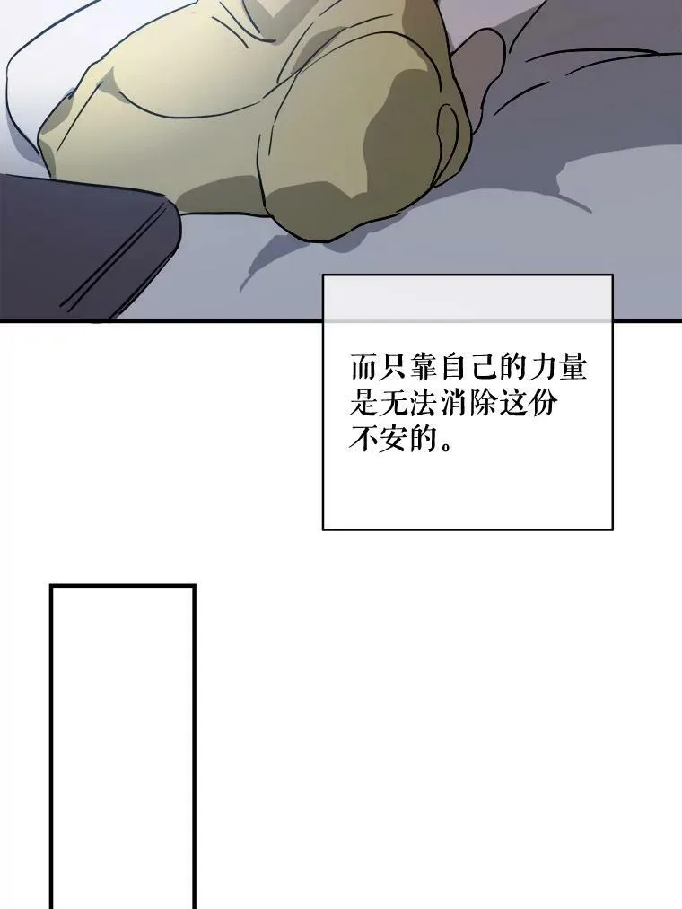 45.奇怪的声音 第27页