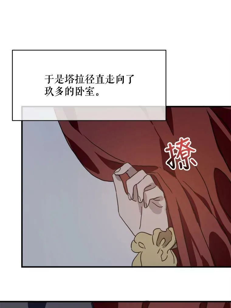 45.奇怪的声音 第29页