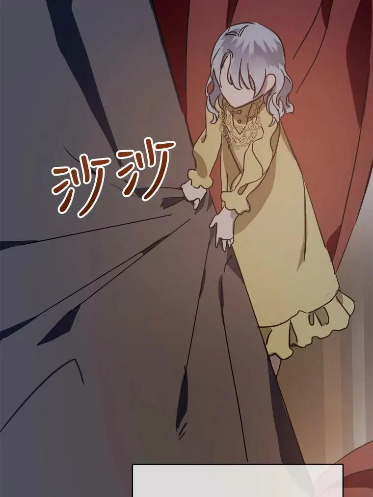 45.奇怪的声音 第30页