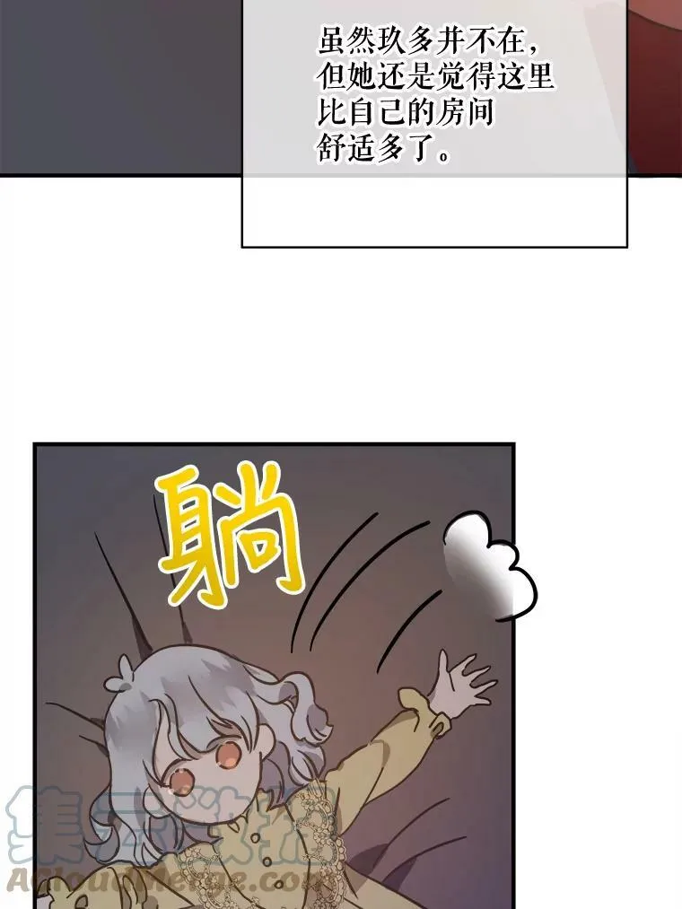 45.奇怪的声音 第31页