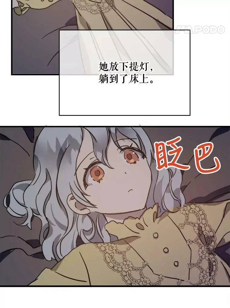 45.奇怪的声音 第32页
