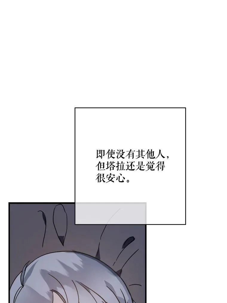 45.奇怪的声音 第33页