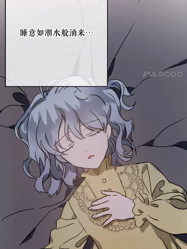 45.奇怪的声音 第35页