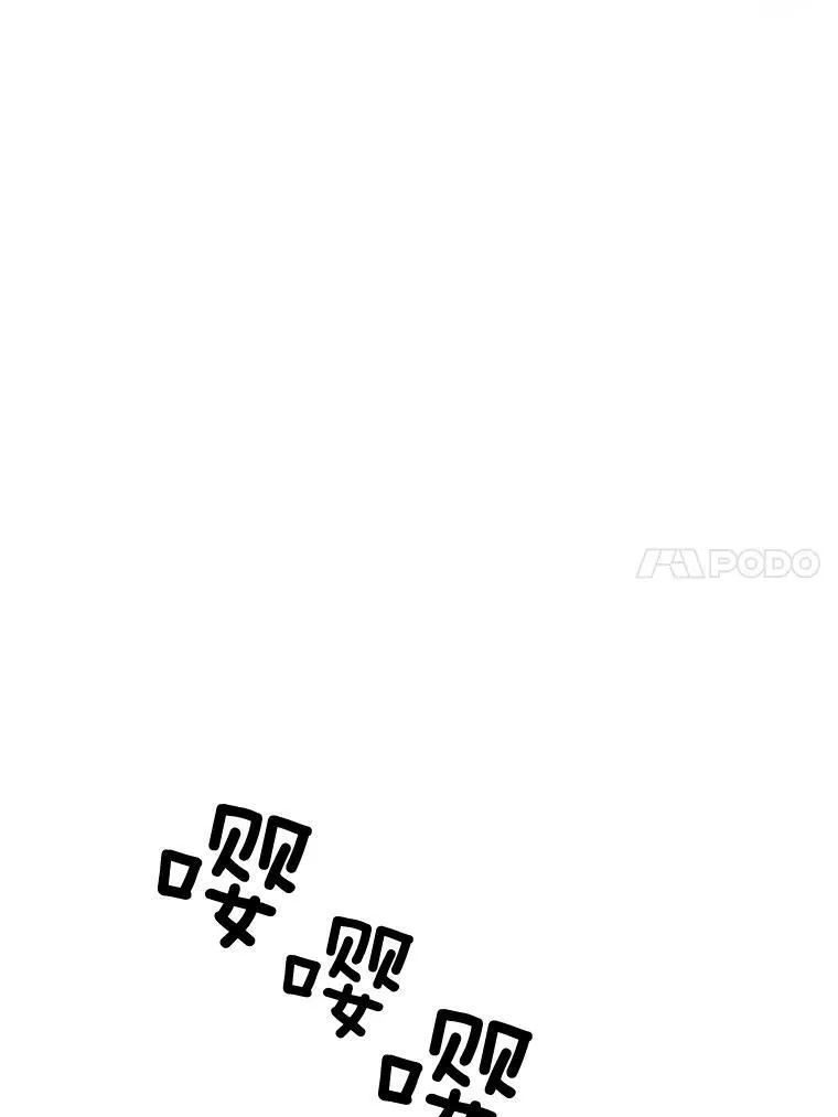 45.奇怪的声音 第38页