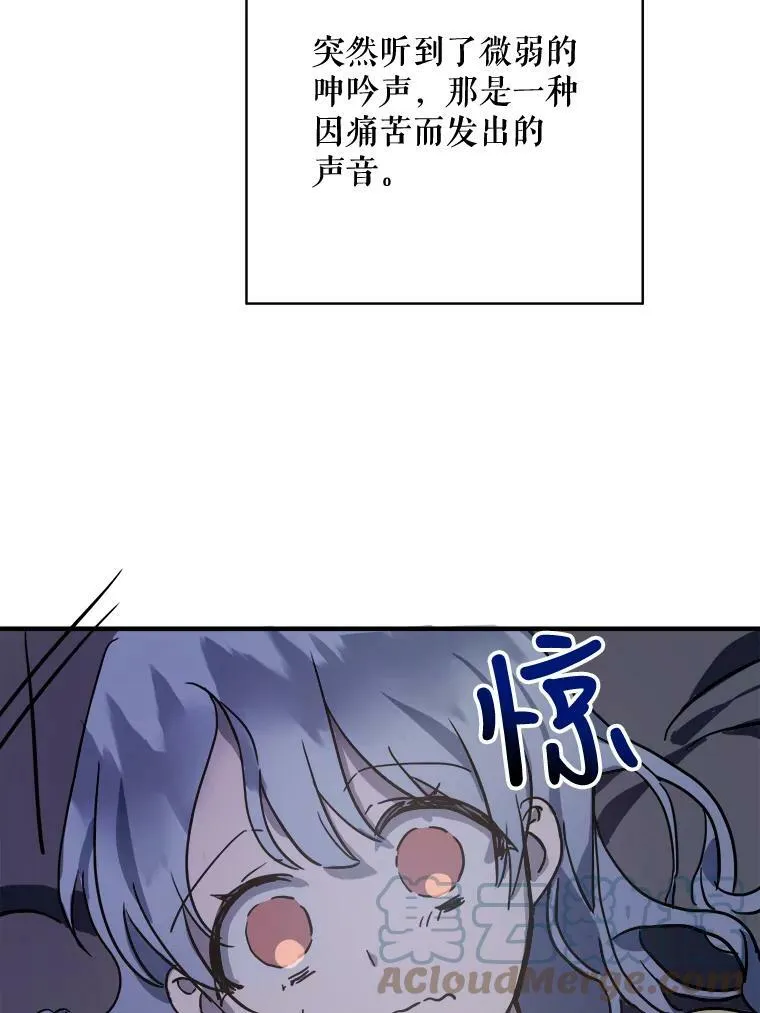 45.奇怪的声音 第40页