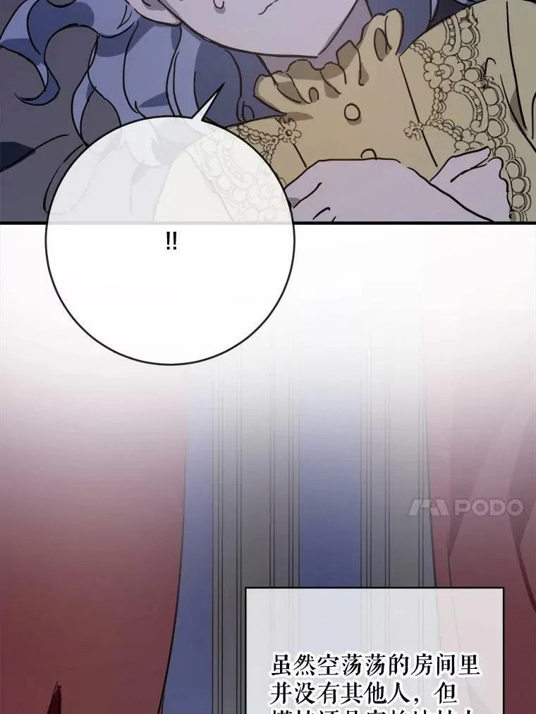 45.奇怪的声音 第41页